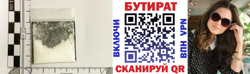 Бутират BDO 33%  наркошоп  Велиж 