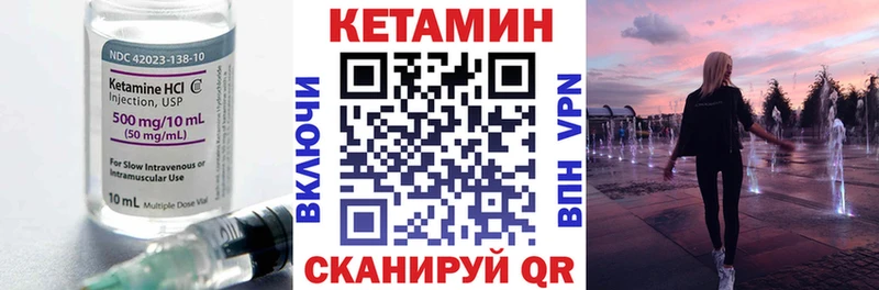 КЕТАМИН ketamine  Велиж 