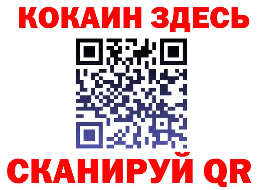 МЕФ кристаллы ТОР площадка МЕГА Велиж